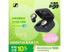 森海塞尔MOMENTUM 4代耳机京东特惠