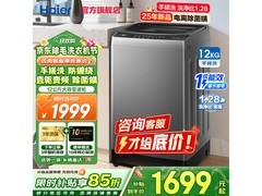 海尔波轮洗衣机节能防缠绕，到手仅1699