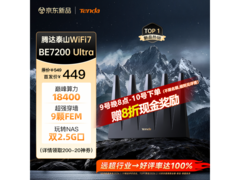 Tenda BE12 Pro路由器京东大促低至257元