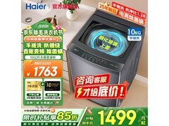 海尔10公斤BS50E洗衣机，到手仅1498元