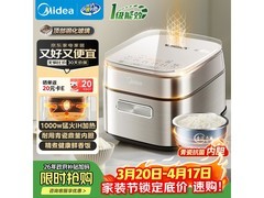 美的青瓷电饭煲3L到手285元
