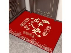 KAYE祥云红地垫乔迁特惠