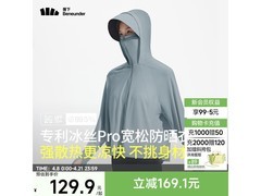 蕉下女士凉感防晒衣104元