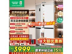 容声方糖505L十字门冰箱直降2060元