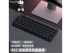 锐蚁F61Pro三模机械键盘49元