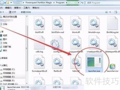如何安全调整分区大小