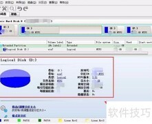 如何安全调整分区大小