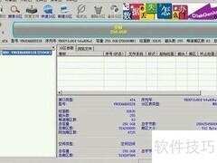 DiskGenius硬盘分区教程