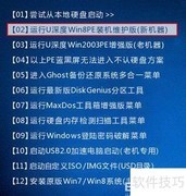 PE下修改分区参数方法