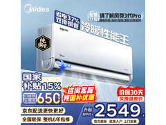 美的风尊二代PRO空调优惠购，低至2151元