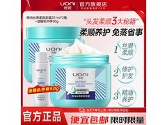 优妮免蒸精油发膜502ml，低至18.9元！