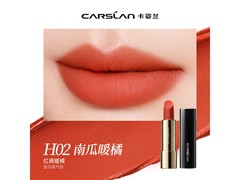 卡姿兰H02南瓜橘哑光口红79元