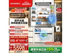 容声515L冰箱促销，到手低至5038元