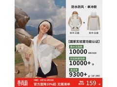美特斯邦威2024春款冲锋衣119元带回家