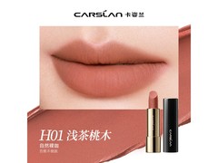 卡姿兰H01丝绒雾面口红，79元带回家