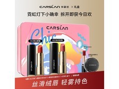卡姿兰夜店装口红礼盒，178元超值购！