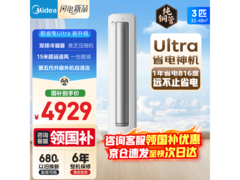 美的大3匹酷省电空调，到手仅4309元