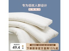 多喜爱全棉低枕单只装