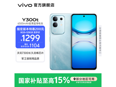 vivo Y300t 5G手机限时特惠