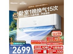 海信深睡宝X5空调特惠，低至1948元