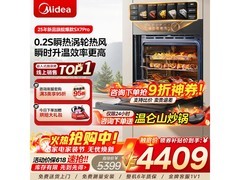 美的SX7Pro蒸烤一体机，京东低至4409元