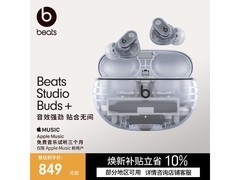 Beats Studio Buds+蓝牙耳机热卖低至848元