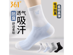 361°抗菌除臭运动袜，京东直降20元！