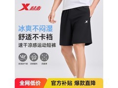 特步户外运动裤29元抢