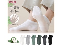 俞兆林男士纯棉短袜10双装，仅13.8元