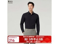 雅戈尔2026新品免烫黑衬衫低至192元