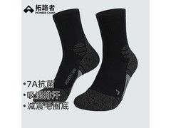 Pioneer Camp户外抗菌中筒袜低至25.5元