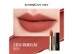 卡姿兰哑光丝绒口红79元