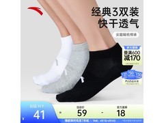 安踏运动短袜三双装33元