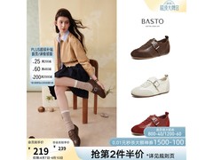 百思图小榛果真皮德训鞋低至168元