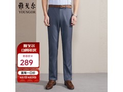 雅戈尔DP免烫商务裤274元