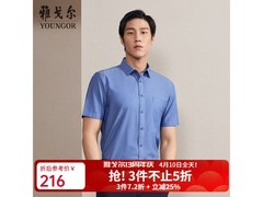 雅戈尔DP免烫短袖衬衫