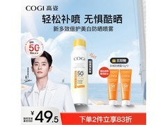 高姿120ml防晒喷雾，到手仅需29.1元！