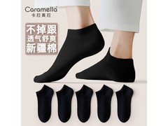 卡拉美拉全黑短袜5双装