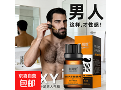 彩丽蔻胡须增长精油两盒装立减领券低至21.49元