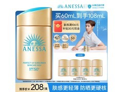 京东安耐晒60mL防晒霜，低至63元！