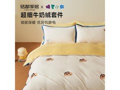 MIDO HOUSE小新小白四件套低至169元