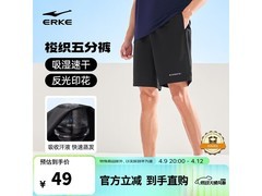 鸿星尔克男夏五分运动短裤