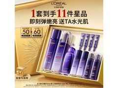 巴黎欧莱雅30ml玻色因水乳套装低价购