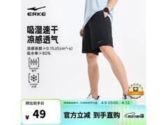 鸿星尔克男士夏季五分裤，低至31.71元