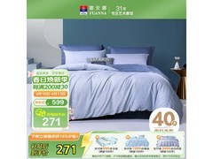 富安娜纯棉四件套京东5折仅229元