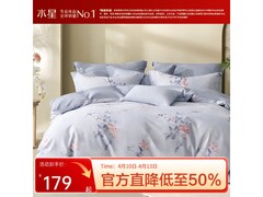 百丽丝新国风全棉床品三件套低至109元