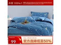水星家纺全棉被套，京东5折仅59元