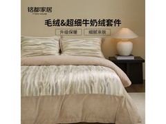 MIDO HOUSE弥生四件套5折