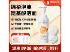1号会员店胶原洁面泡沫39.9元