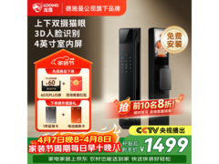 龙霆A6FX智能门锁限时特惠